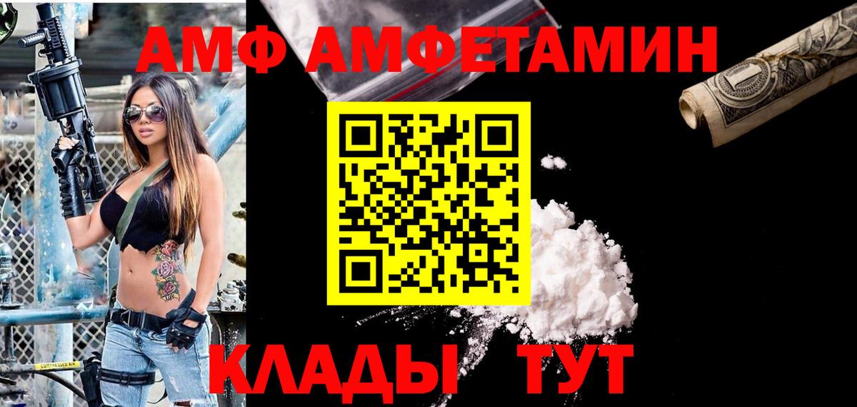 АМФ Розовый  Вход с VPN  АМФ  Заречный 