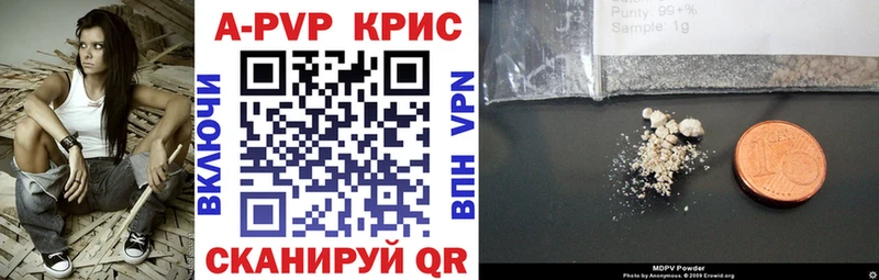Alfa_PVP кристаллы  купить   Заречный 