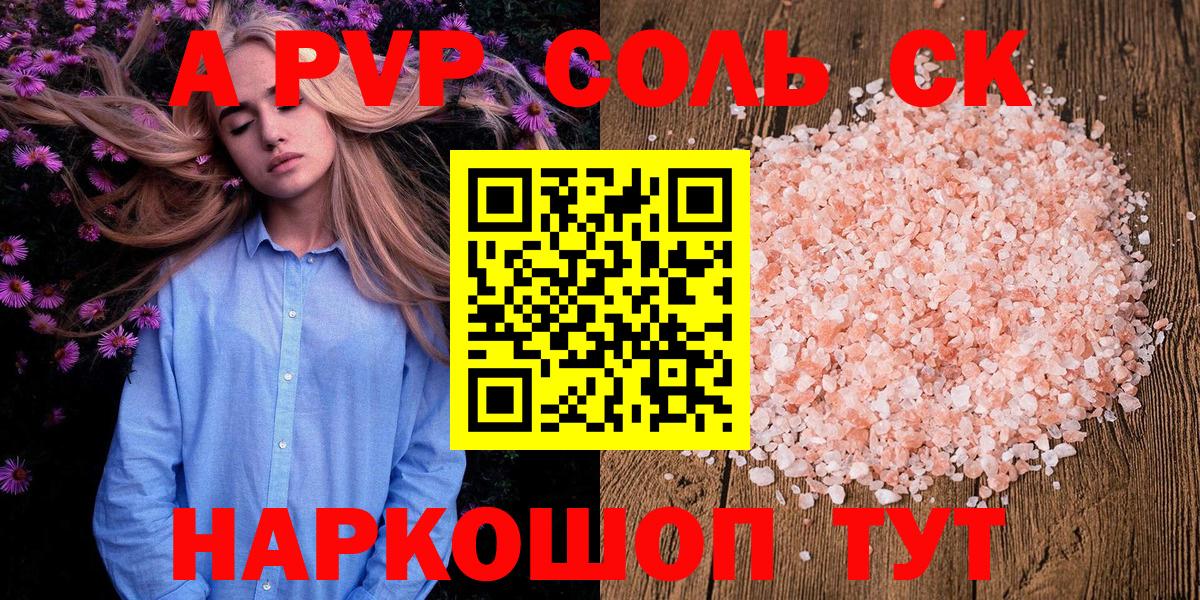 A PVP СК КРИС Заречный