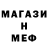 Меф мяу мяу VHQ Murad Agazade