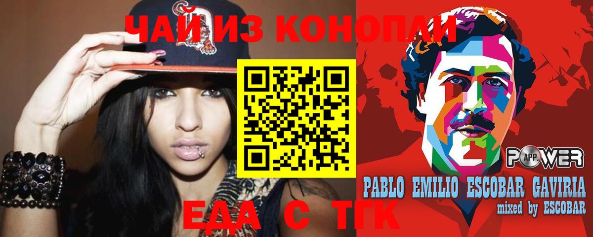 Заречный  Печенье с ТГК марихуана  Вход с VPN 