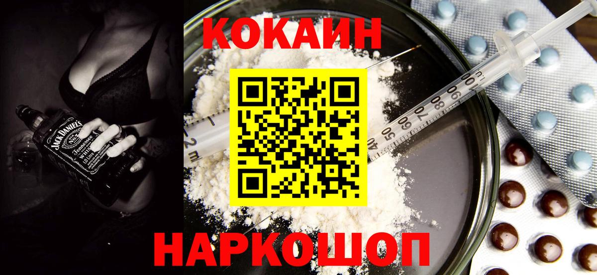 COCAIN Fish Scale Заречный