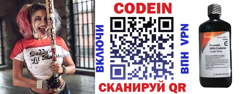 shop состав  Заречный  Кодеин напиток Lean (лин) 