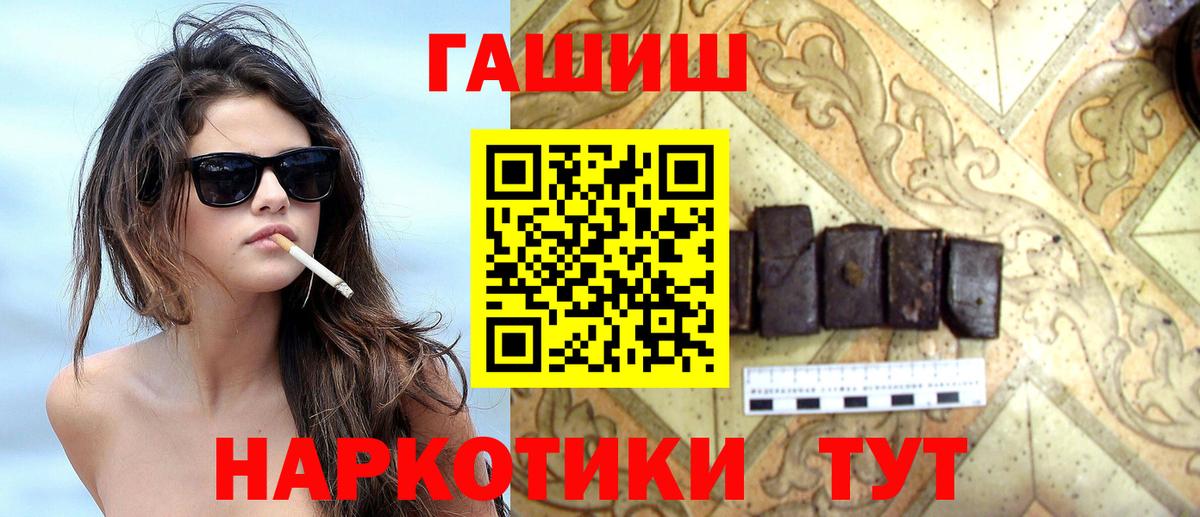 ГАШИШ Изолятор Заречный