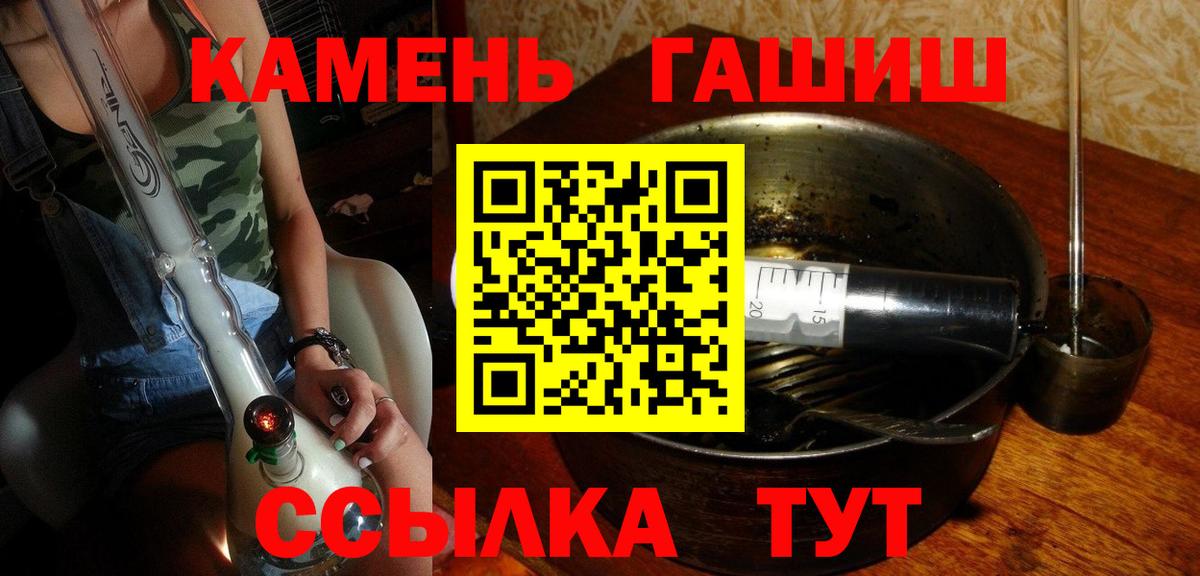 Заречный  Гашиш Ice-O-Lator  Гашиш убойный  Вход с VPN 