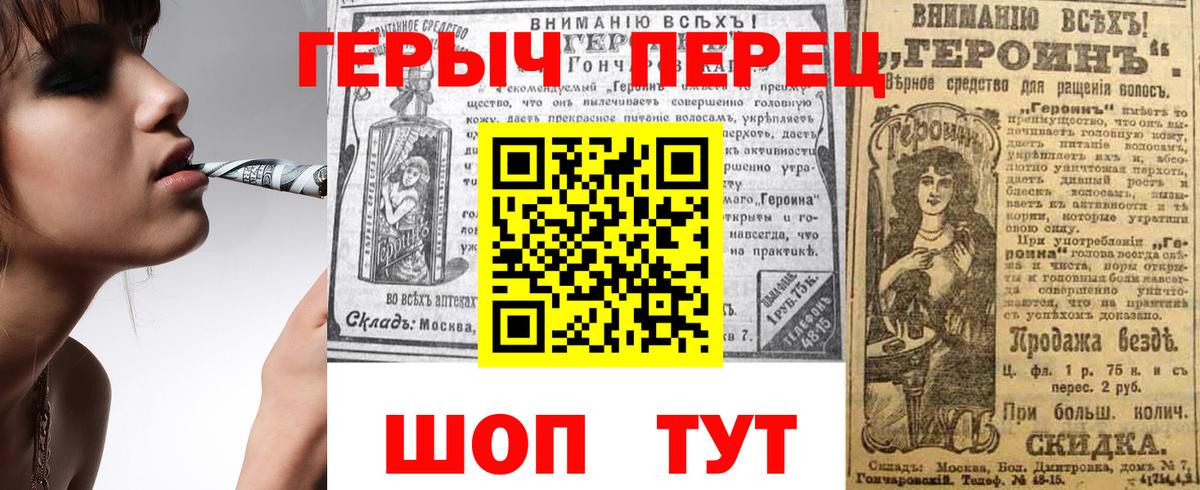 Героин Heroin  Вход с VPN  Заречный 