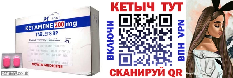 Кетамин VHQ  Заречный 
