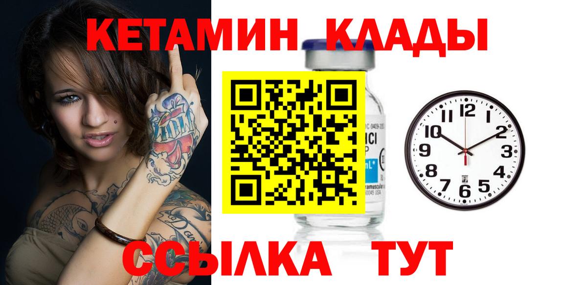 Кетамин VHQ  Кетамин ketamine  Заречный  Вход с VPN 
