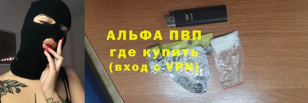 мяу мяу кристалл Балахна
