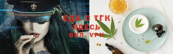 мяу мяу кристалл Балахна