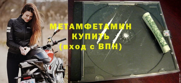 мяу мяу кристалл Балахна