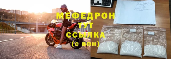мяу мяу кристалл Балахна