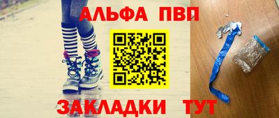 шишки Шебекино