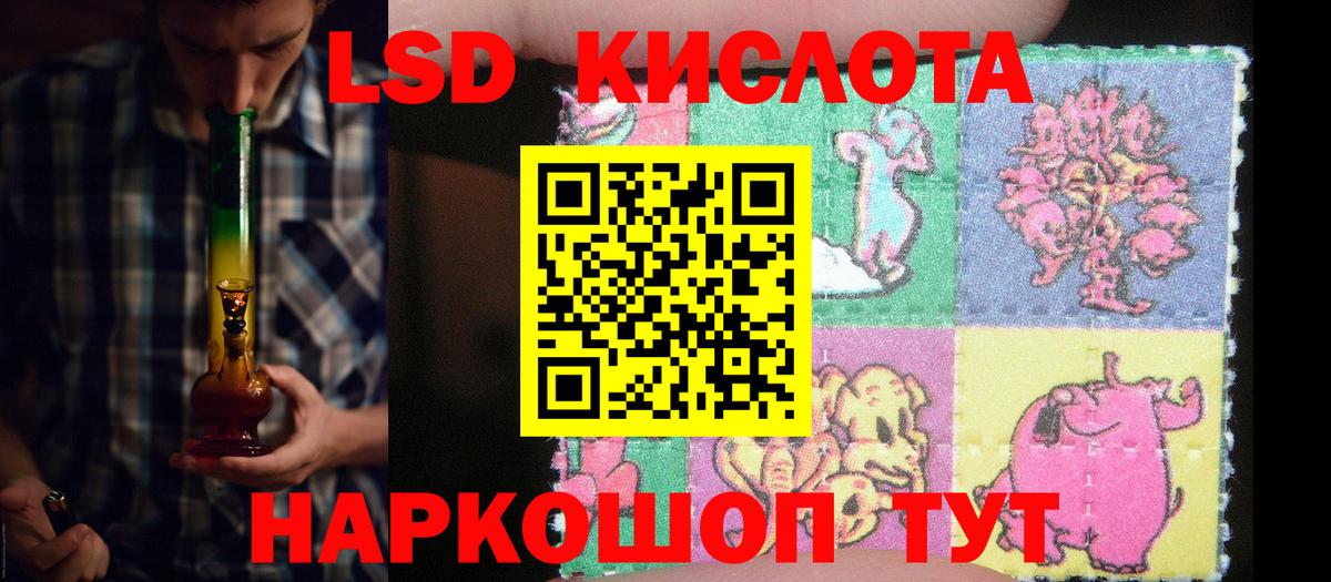 LSD-25 экстази кислота Заречный
