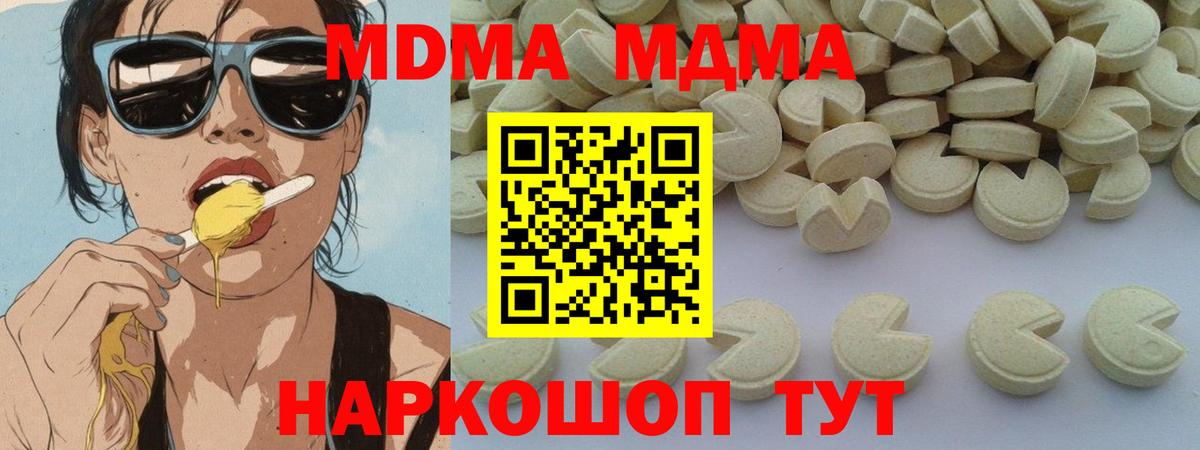 MDMA VHQ  Вход с VPN  МДМА crystal  Заречный 