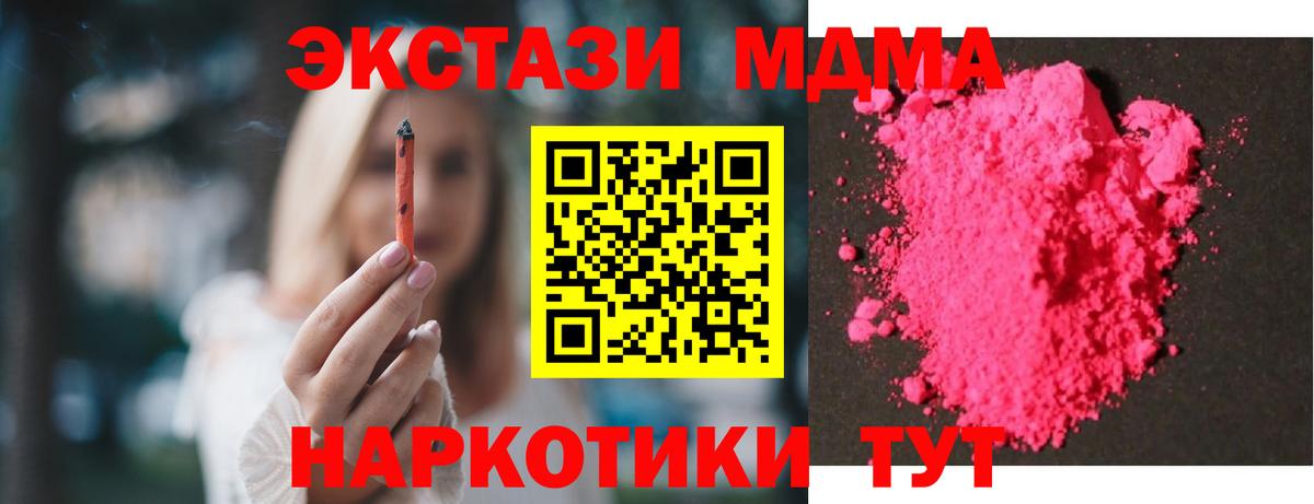 МДМА кристаллы Заречный