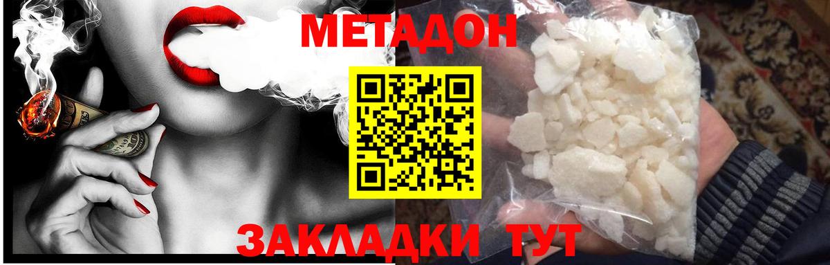 МЕТАДОН мёд  Метадон VHQ  Вход с VPN  Заречный 