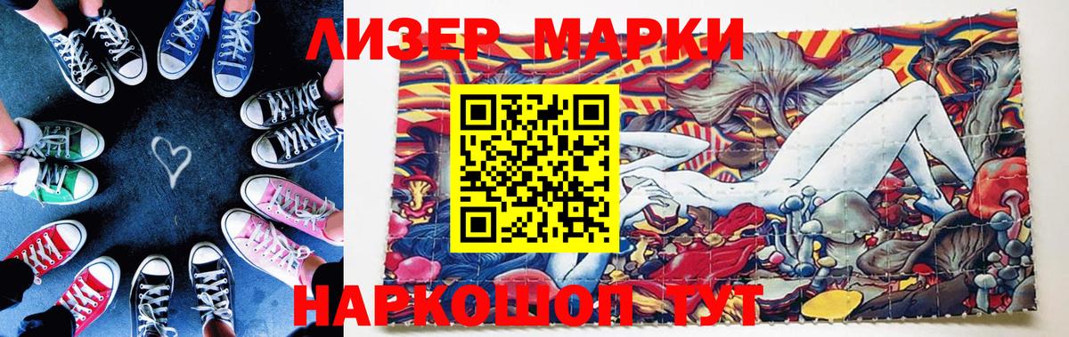 Наркотические марки  магазин продажи наркотиков  Марки N-bome 1500мкг  Заречный  Марки N-bome 1500мкг  Вход с VPN 