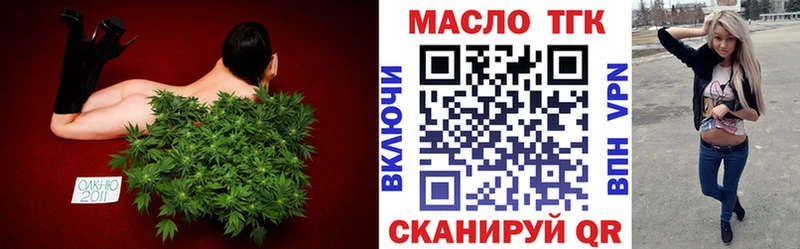 ТГК жижа  OMG ТОР  Заречный 