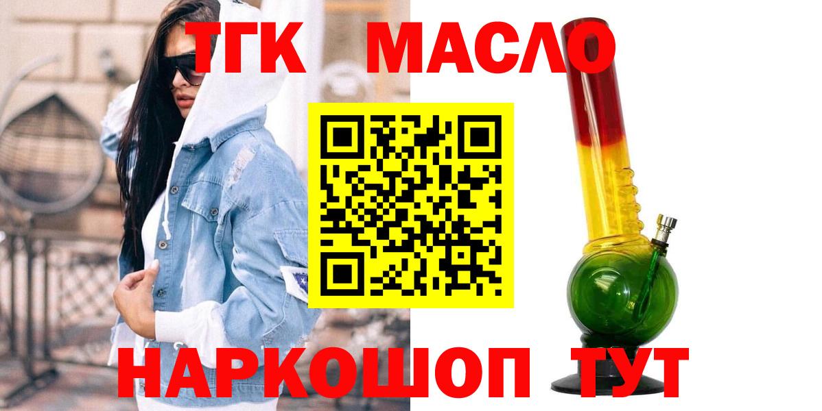 Дистиллят ТГК жижа Заречный